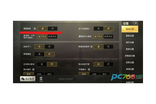 绝地求生有没有辅助瞄准，绝地求生辅助自瞄